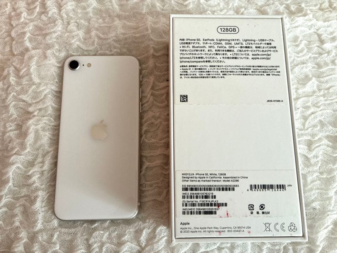 Apple iPhone SE (第2世代) ホワイト ジャンク 箱あり