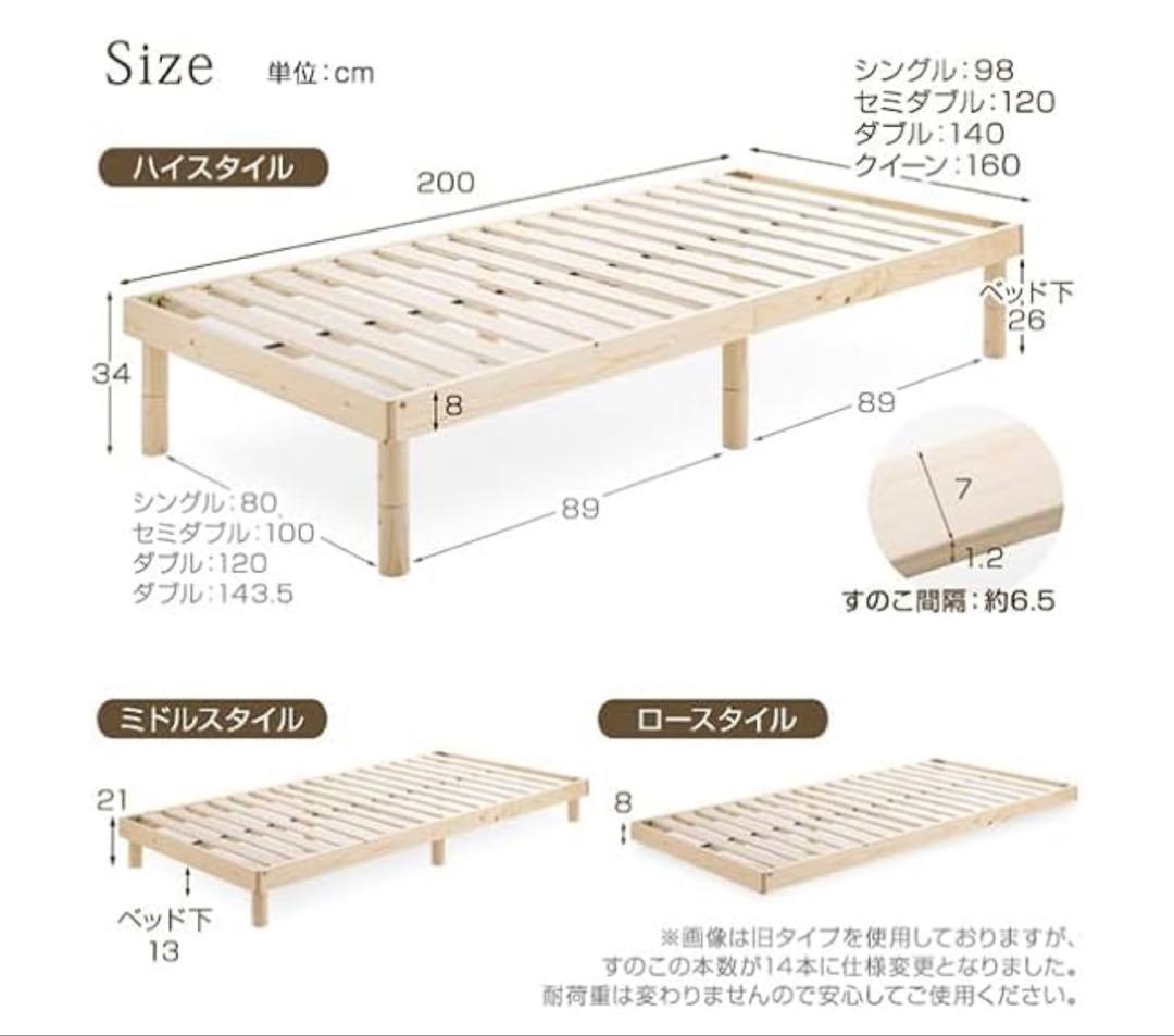 モ*カ様 タンスのゲン シングルすのこベッド
