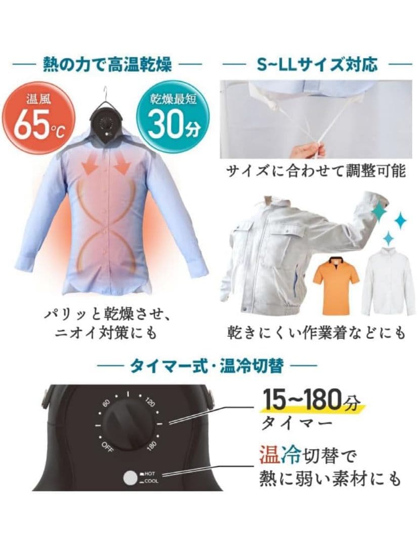 THANKO アイロンいらーず衣類乾燥機