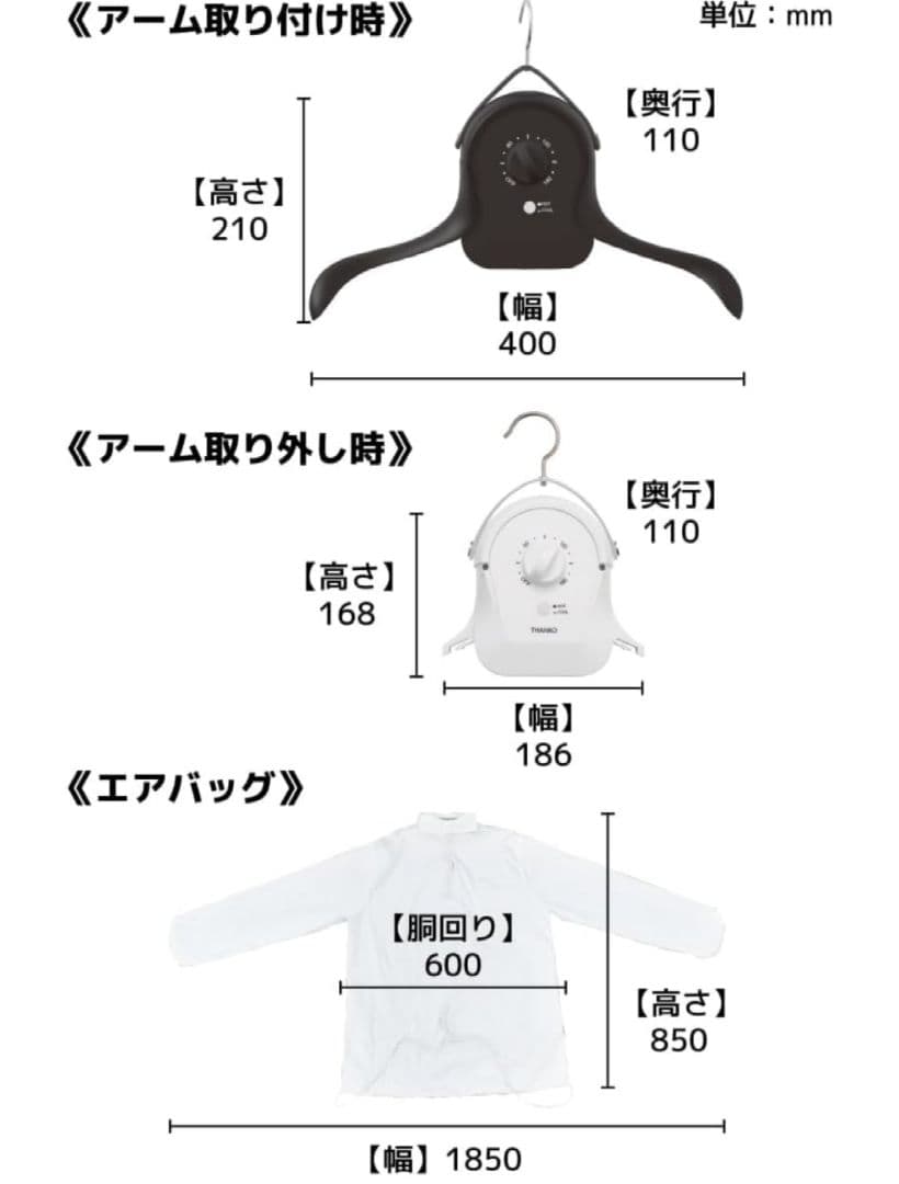 THANKO アイロンいらーず衣類乾燥機