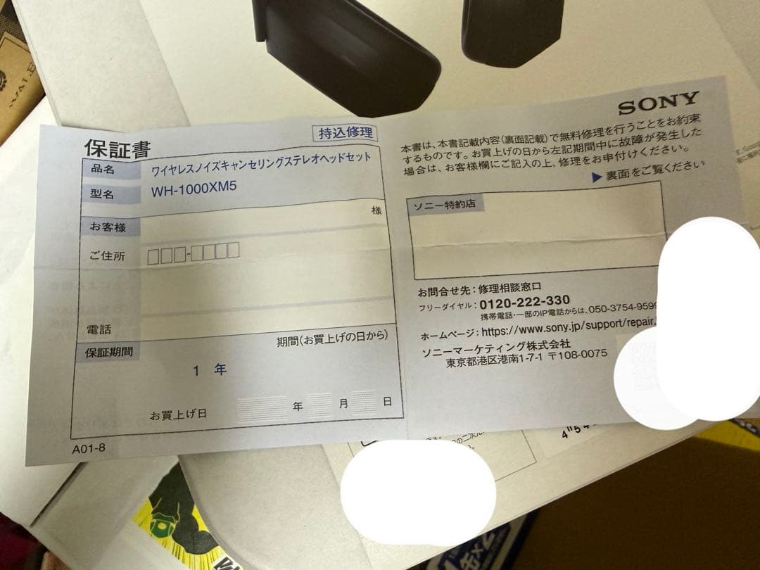値下げSONYWH-1000XM5ワイヤレスヘッドホン＋tplink＋カバー