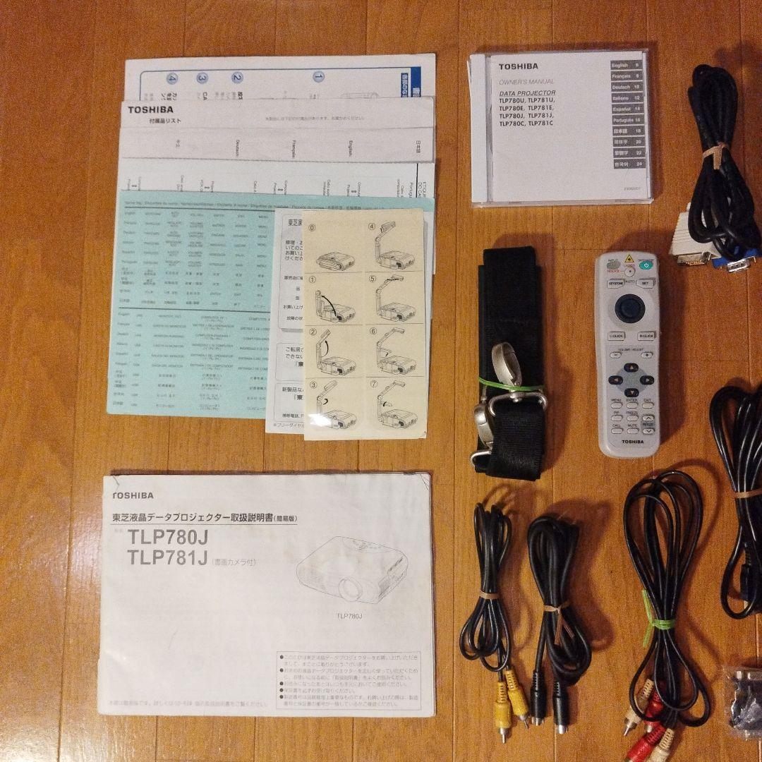 TOSHIBA 東芝 液晶プロジェクター TLP781 2000ルーメン