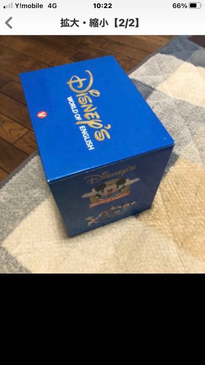 Disney world of English 値下げ