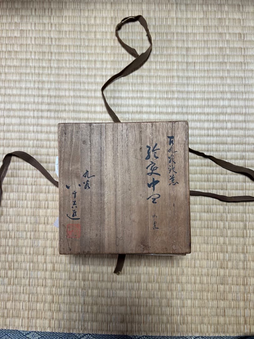 初代徳田八十吉　古九谷写絵変り中皿　5枚