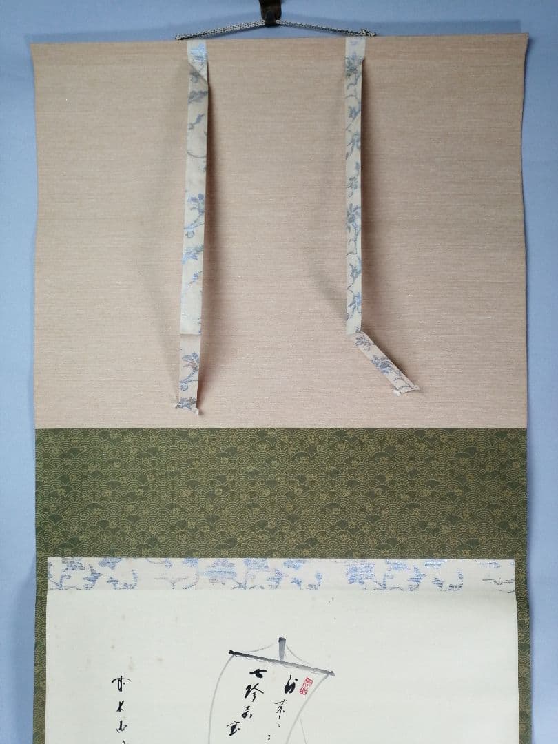 【茶道具】前大徳寺 三玄院 藤井誡堂筆 『宝船の図』 画賛　茶掛　掛軸B886