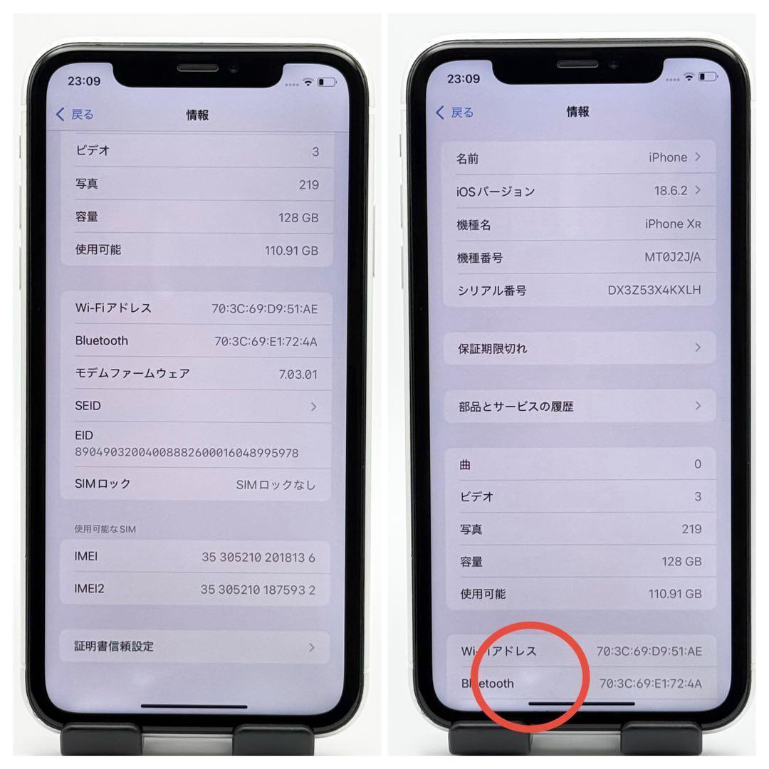 【美品】iPhone XR ホワイト 本体 64GB 白