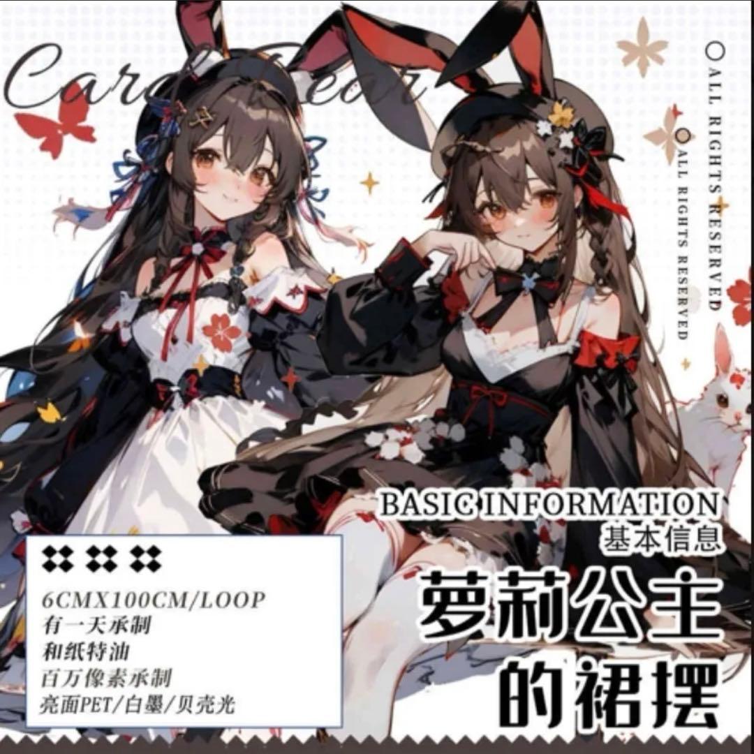 贝壳光 6cm×10m 萝莉公主的裙摆 海外マスキングテープ　海外マステ　人物