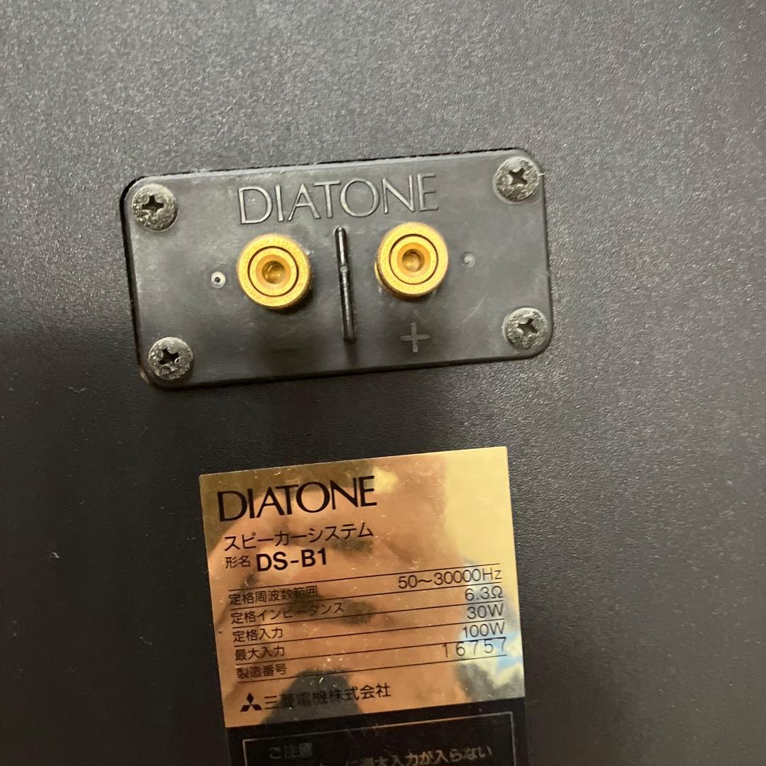 DIATONE DS-B1 スピーカー