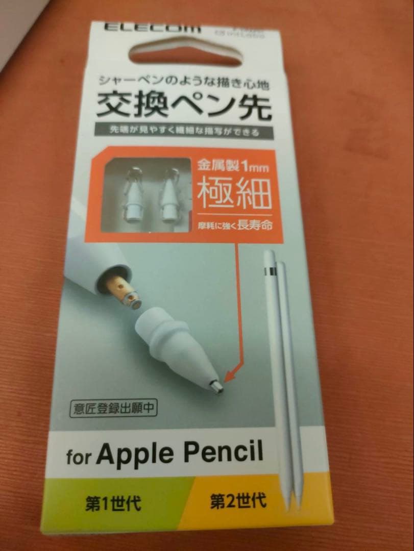 アップルペンシル 第2世代 新品同様