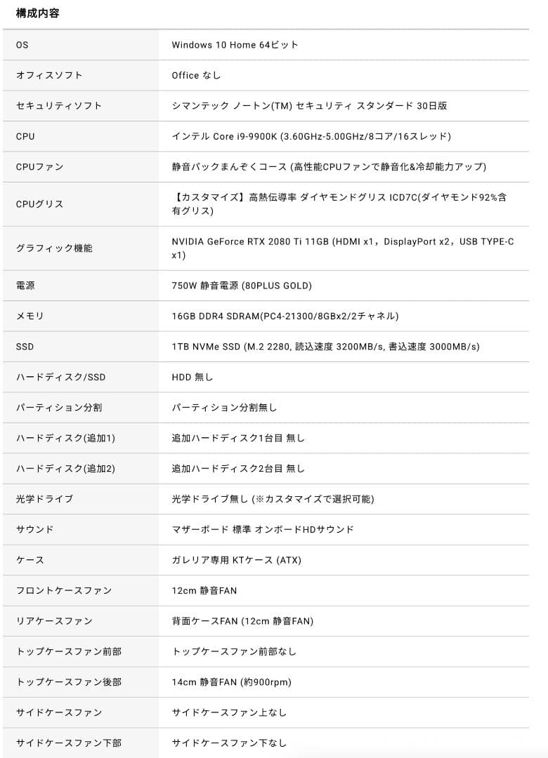 GALLERIA ZZ ゲーミングPC GTX 2080ti