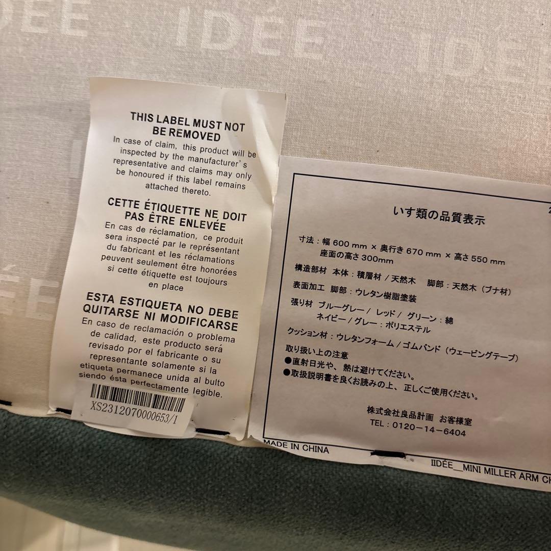 1人掛けソファ MINI MILLER ARM CHAIR Blue Gray