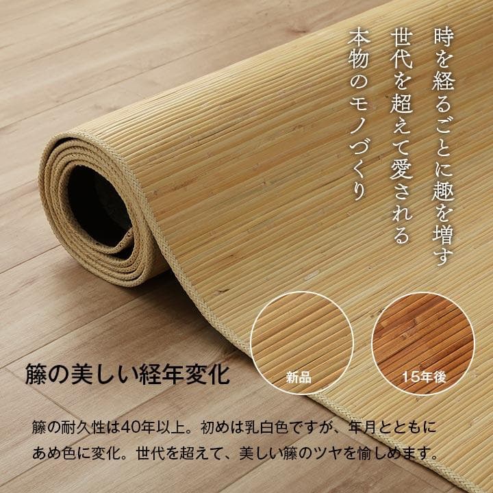 【アウトレット品】籐むしろ 37穴 夏の敷物の王様 200x250cm