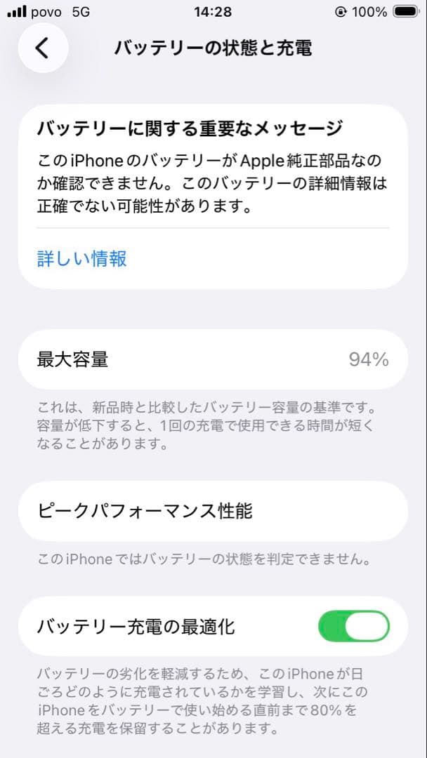 iPhoneSE3 スターライト128GB 美品 本体のみ SIMフリー