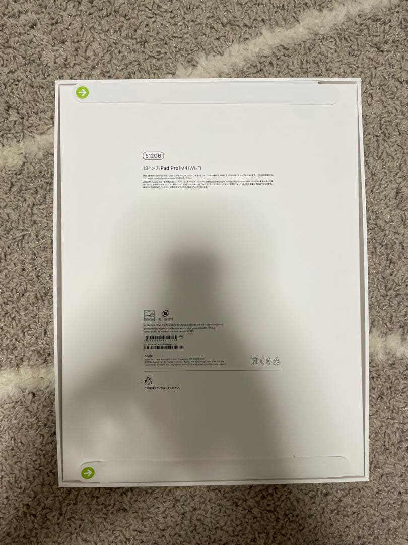 【未使用・未開】13インチ iPad Pro（M4）512GBスペースブラック