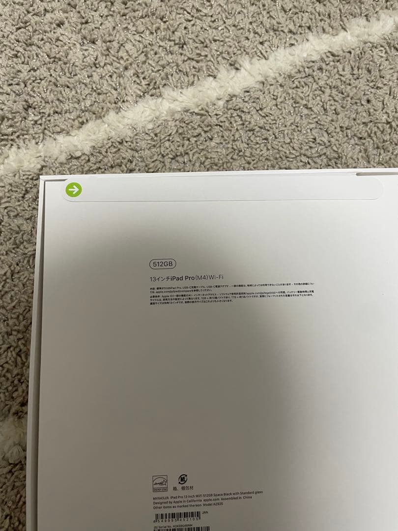 【未使用・未開】13インチ iPad Pro（M4）512GBスペースブラック