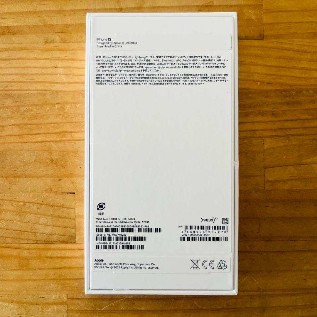 S*す様 【85%】美品 Apple iPhone 13 赤 RED 128GB
