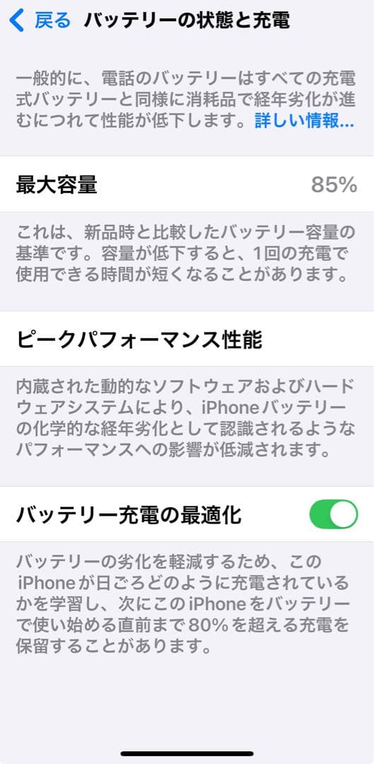 S*す様 【85%】美品 Apple iPhone 13 赤 RED 128GB