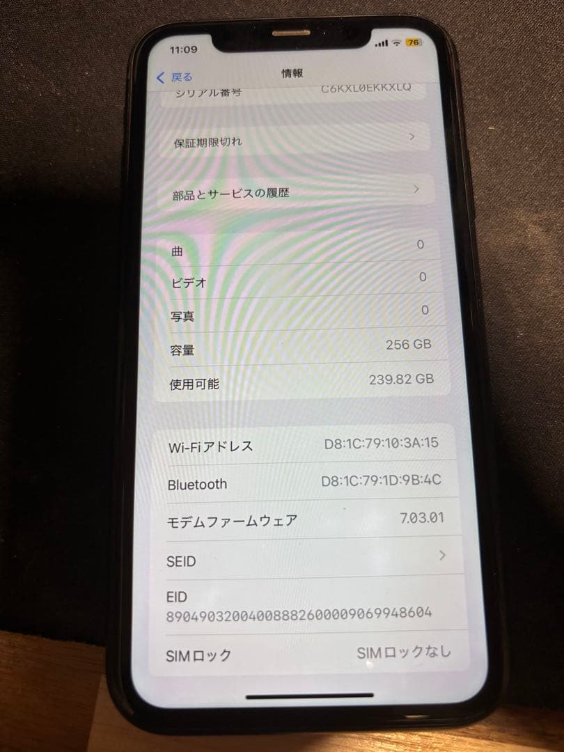 Apple iPhone Xr 256GB ブラック　SIMフリー