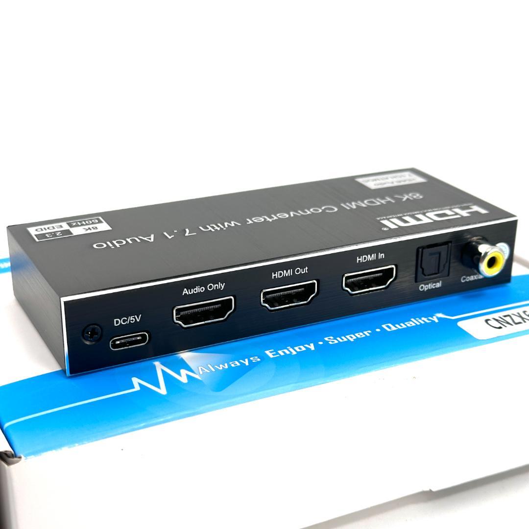 【未使用品】 HDMIコンバーター　8K、with 7.1 Audio