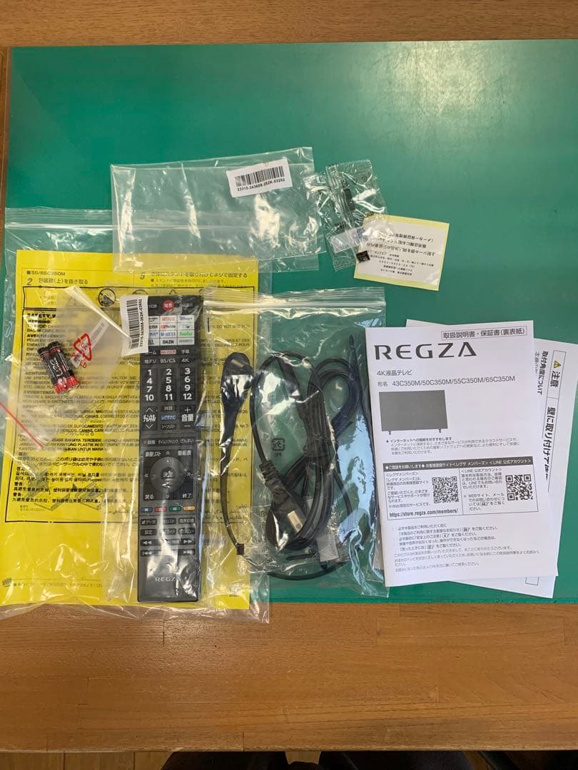 未使用に近い 極美品 レグザ 50V型　REGZA 50C350M