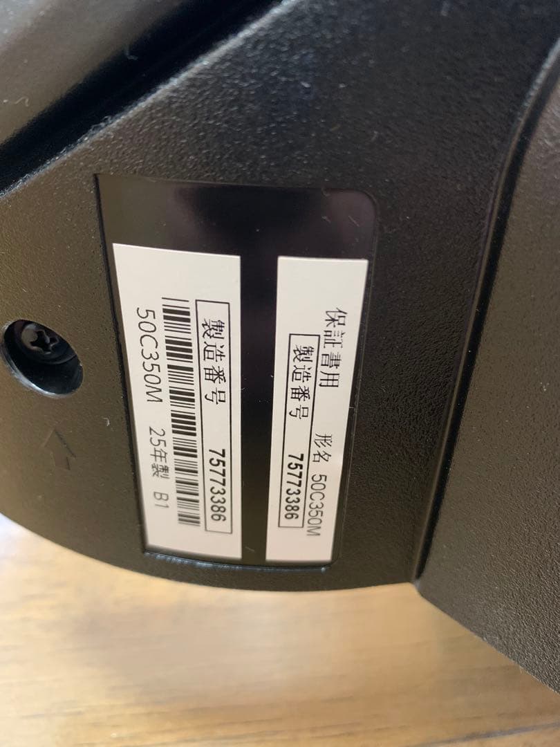 未使用に近い 極美品 レグザ 50V型　REGZA 50C350M