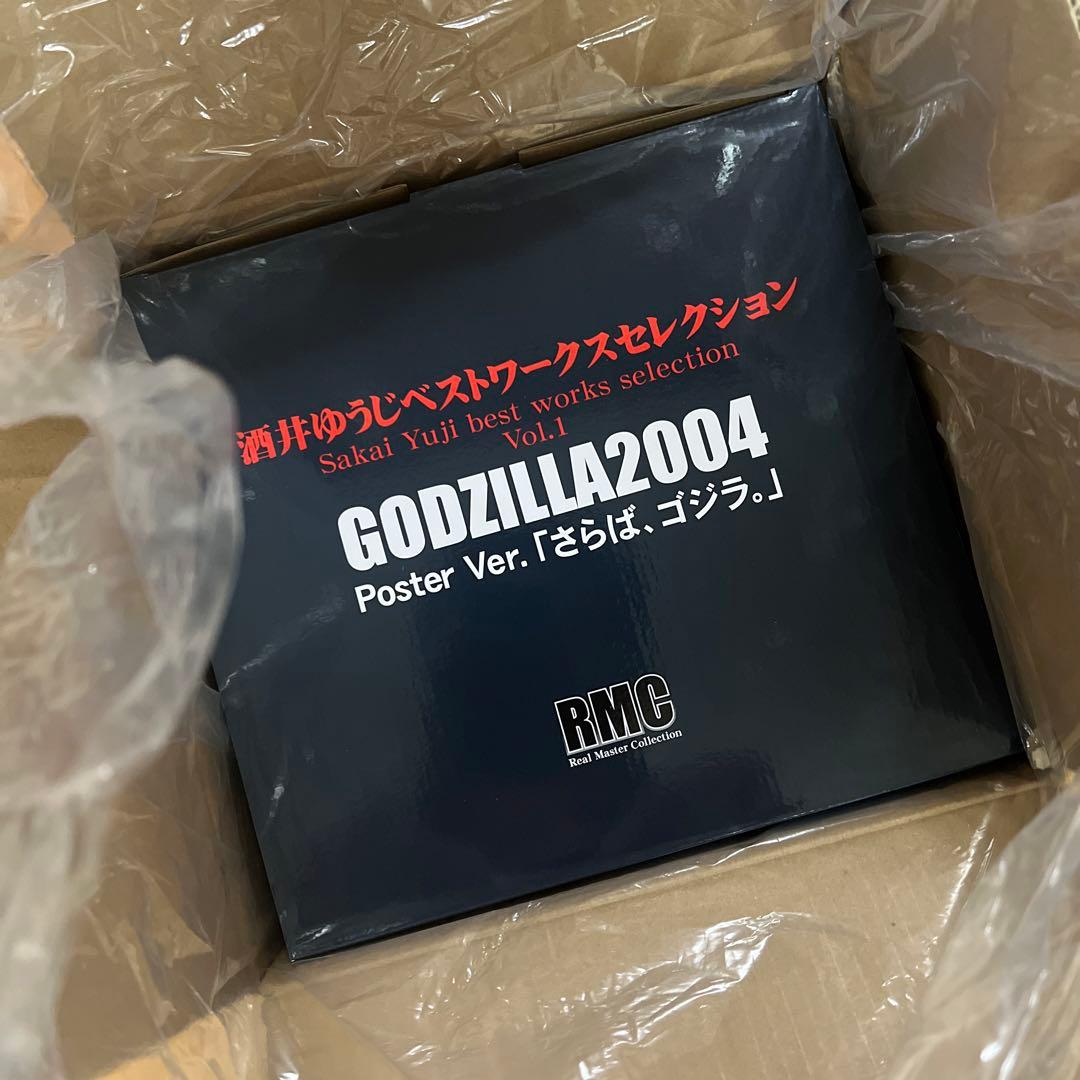 RMC 限定版 ゴジラ GODZILLA 2004 さらば、ゴジラ。酒井ゆうじ