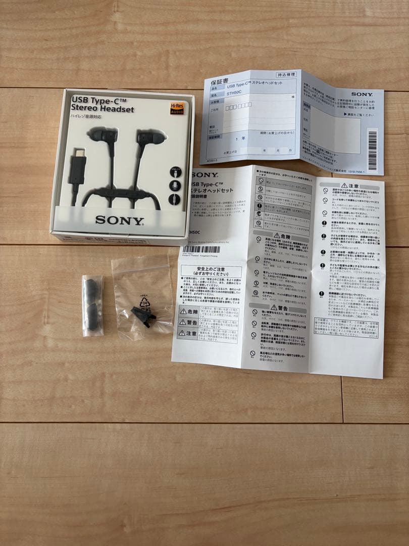 【廃盤】 SONY USB Type-C ハイレゾ イヤホン STH50C