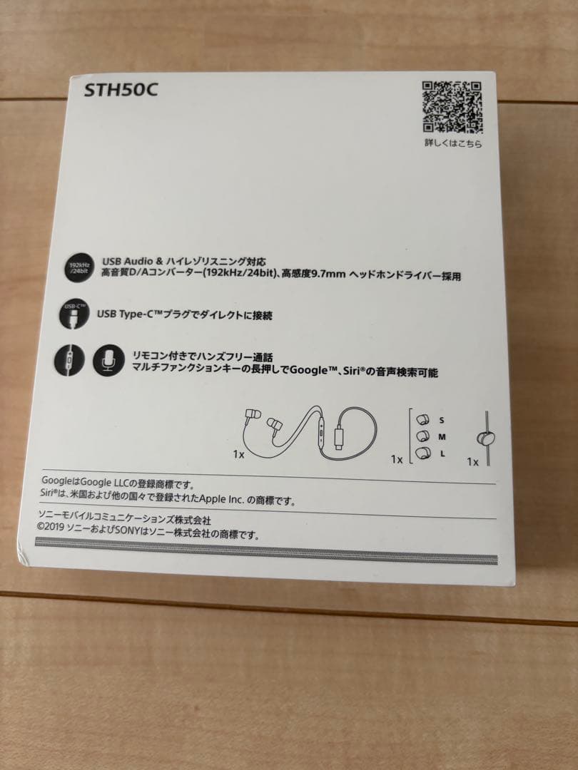 【廃盤】 SONY USB Type-C ハイレゾ イヤホン STH50C
