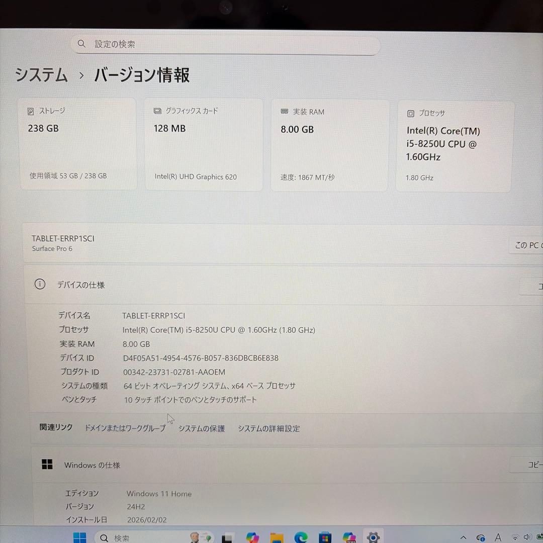 Surface Pro 6（256GB）