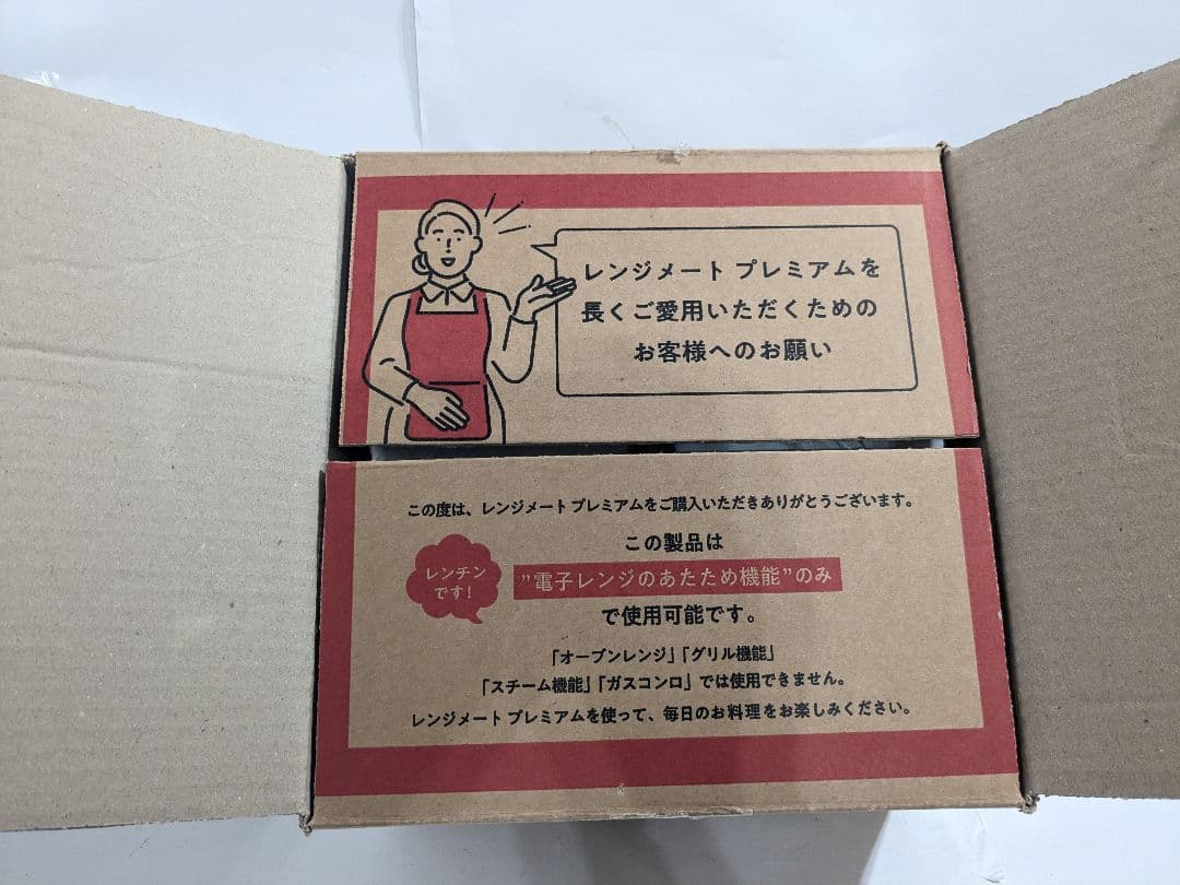 【未開封】RANGEMATE　PREMIUM　レンジメートプレミアム　ホワイト