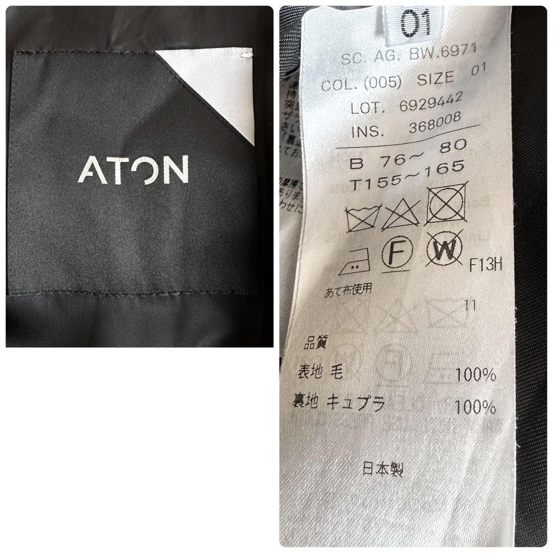 美品▲定価9.7万円▲ATON エイトン//ノーカラーウールメルトンコート 黒