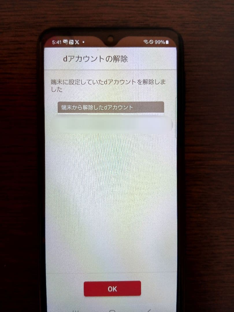 【伊藤】Galaxy A23 5G docomo ブラック