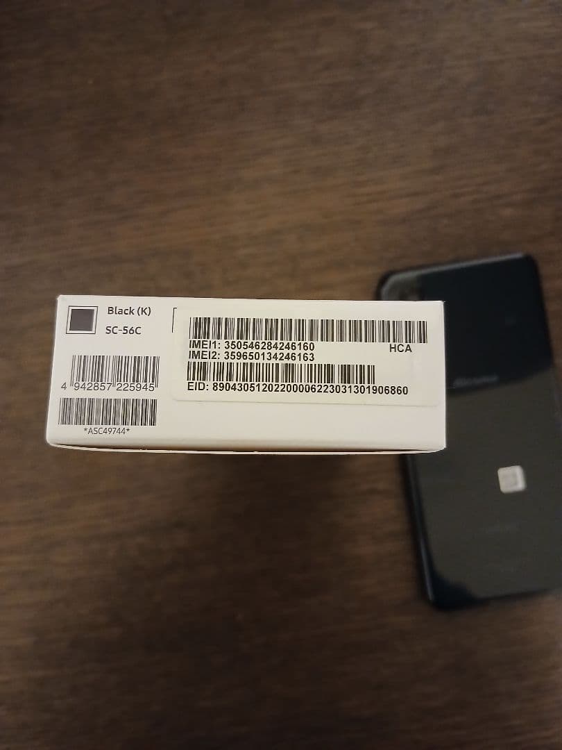 【伊藤】Galaxy A23 5G docomo ブラック