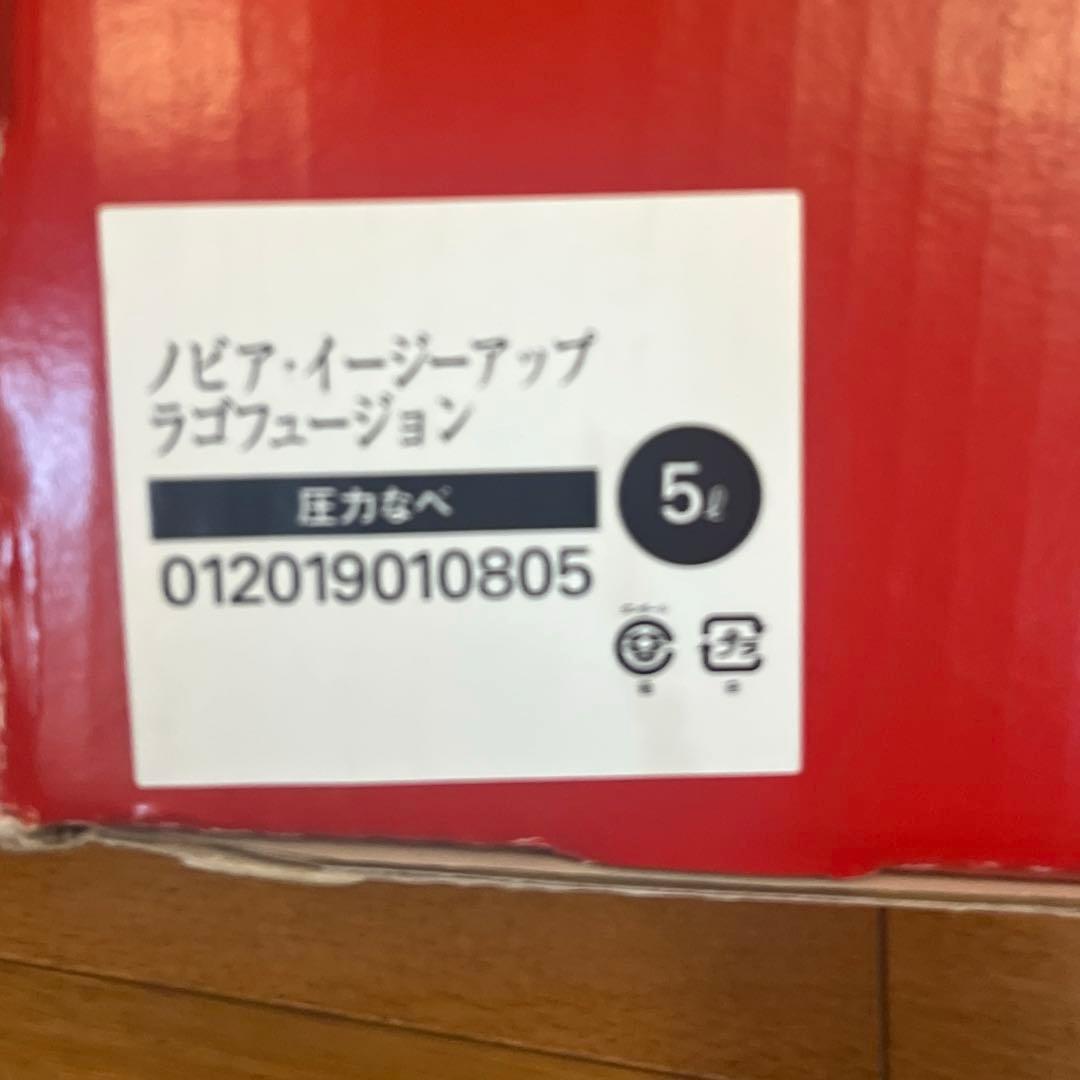 【1回のみ使用】ラゴスティーナNOVIA5リットル圧力鍋イタリア製