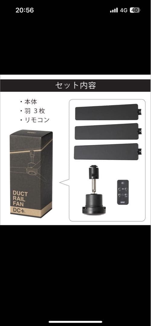 ダクトレールファンDCプラスΦ50 BRID 2日使用　新品同様　箱無し