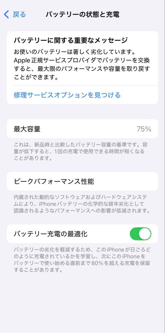 iPhone12 ジャンク品　128GB 少し値下げ可