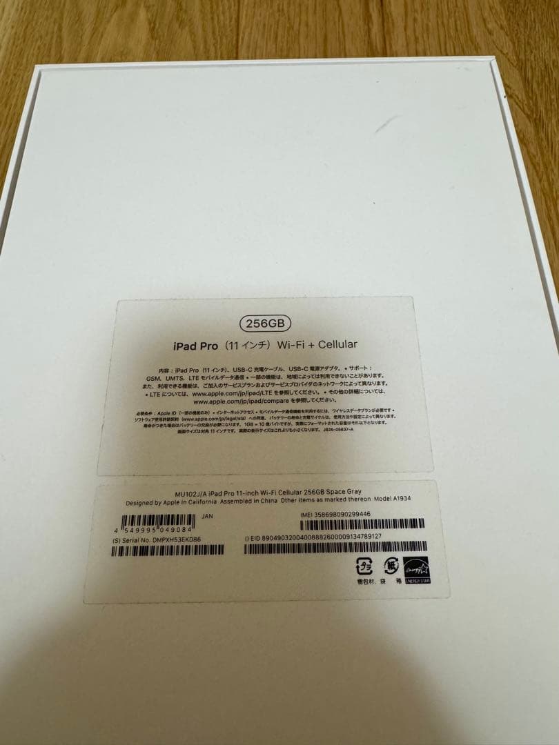【美品】 iPad Pro 11インチ 第1世代 256GBセルラー版 値下げ中