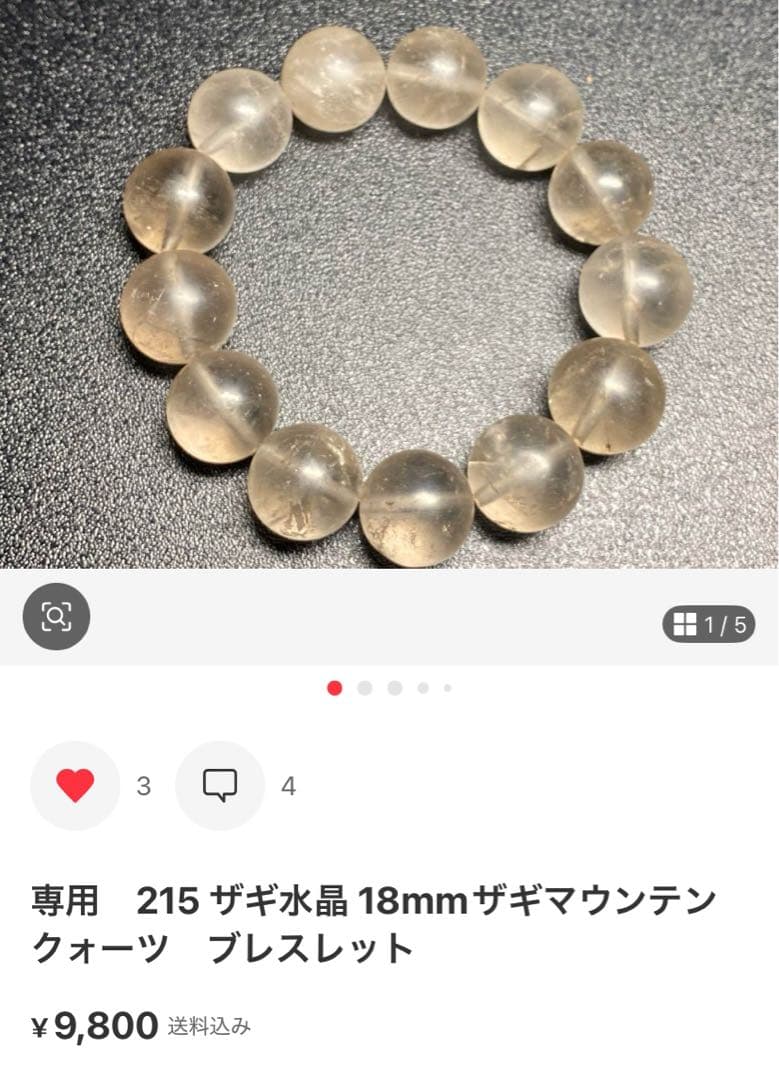 専用　y saino様