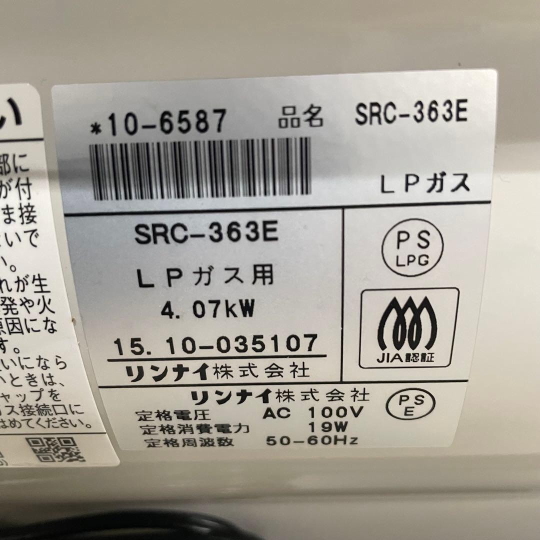 新品未使用 リンナイ ガスファンヒーター SRC-363E LPガス用