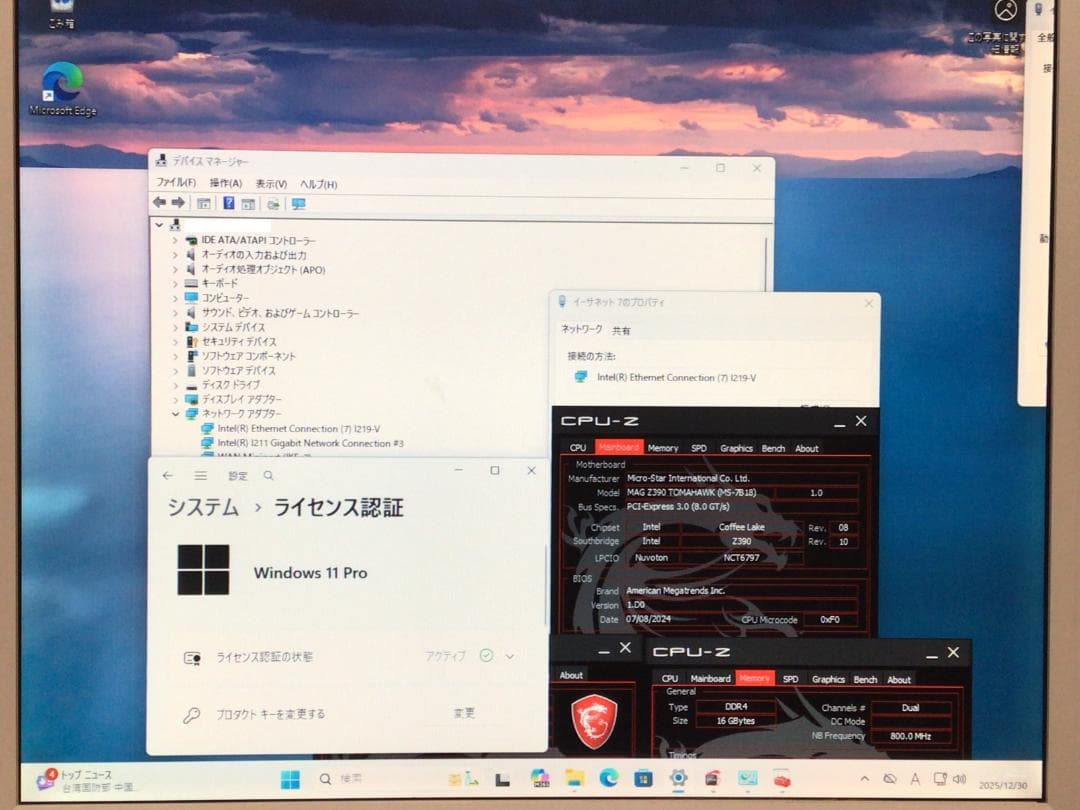 MSI MAG Z390 TOMAHAWK マザーボード