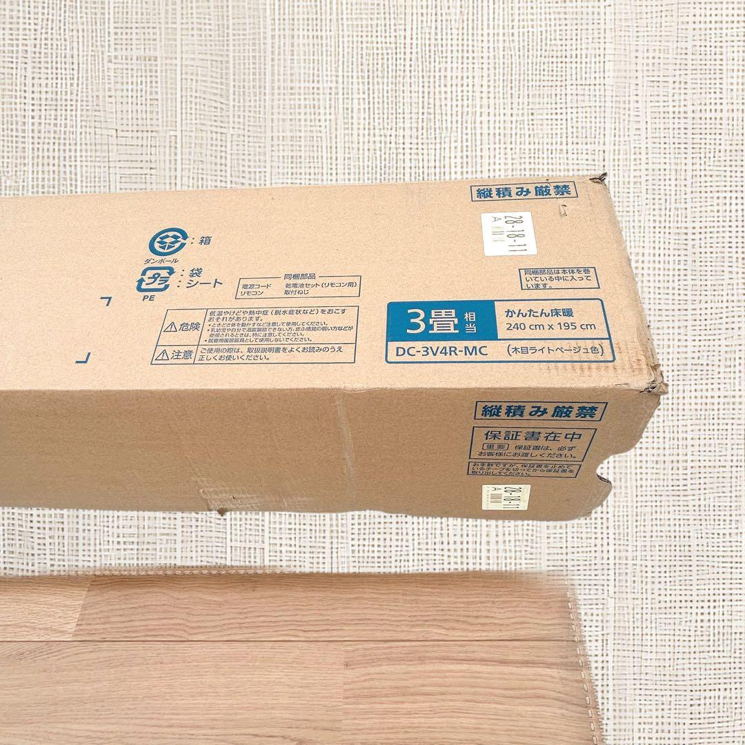 Panasonic　ホットカーペット　DC-３V4R　3畳相当　リモコン・箱付