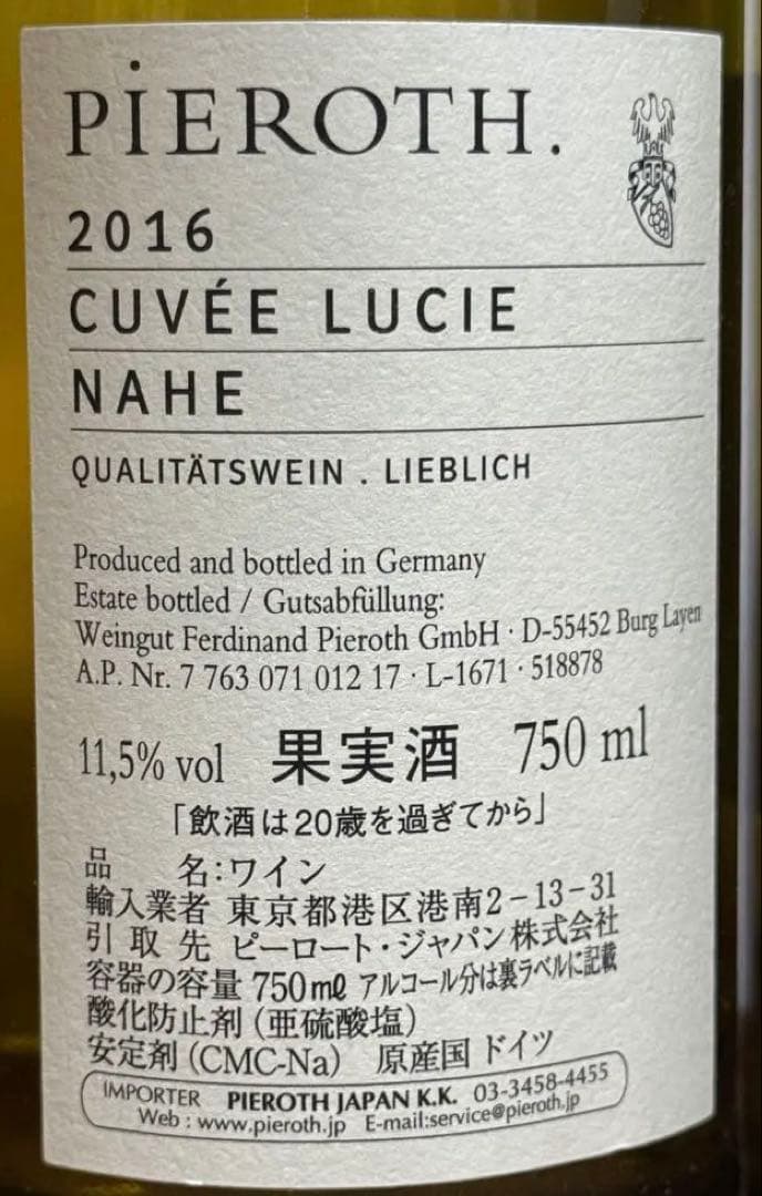 【お得】飲みやすいワインセット！　入手困難⁈なワイン含め赤３本・白２本のセット