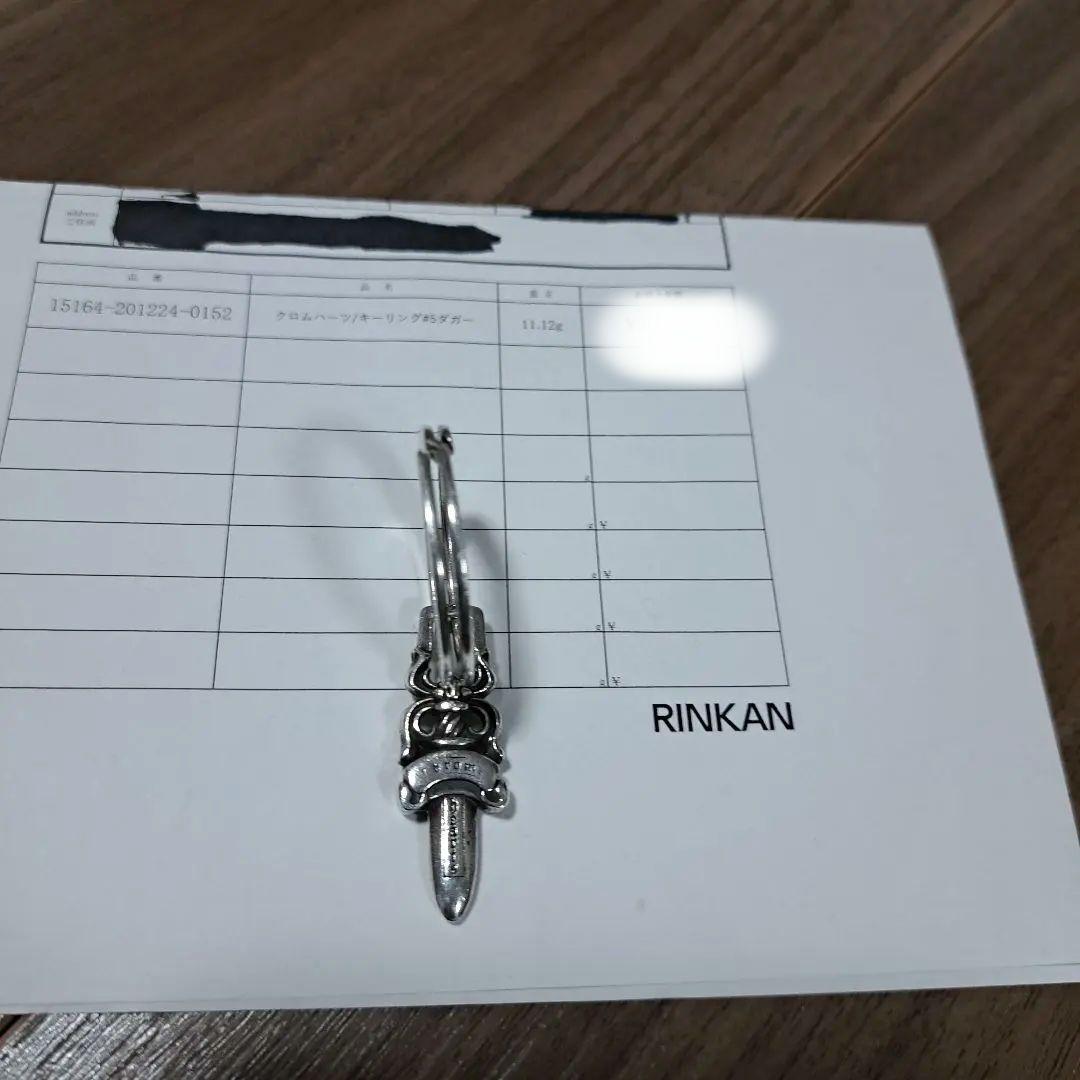 クロムハーツ　キーリング　リンカン証明書付き