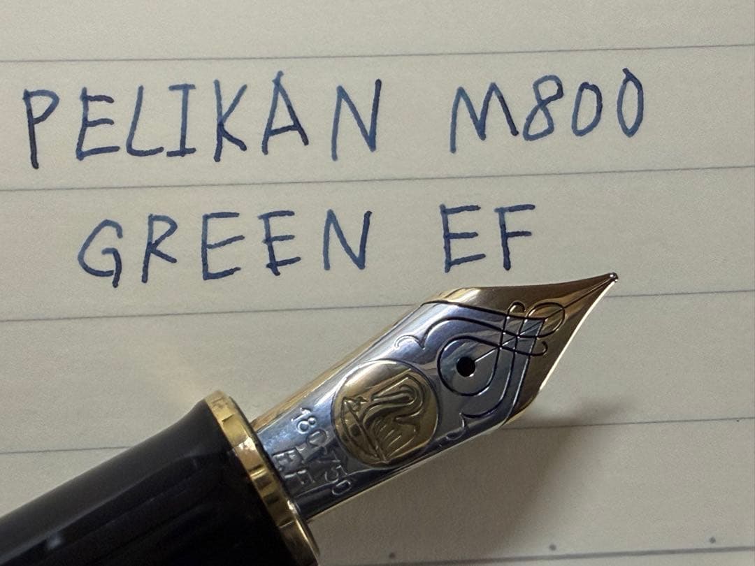 極美品 ペリカン スーベレーン M800 緑縞 EF 極細字