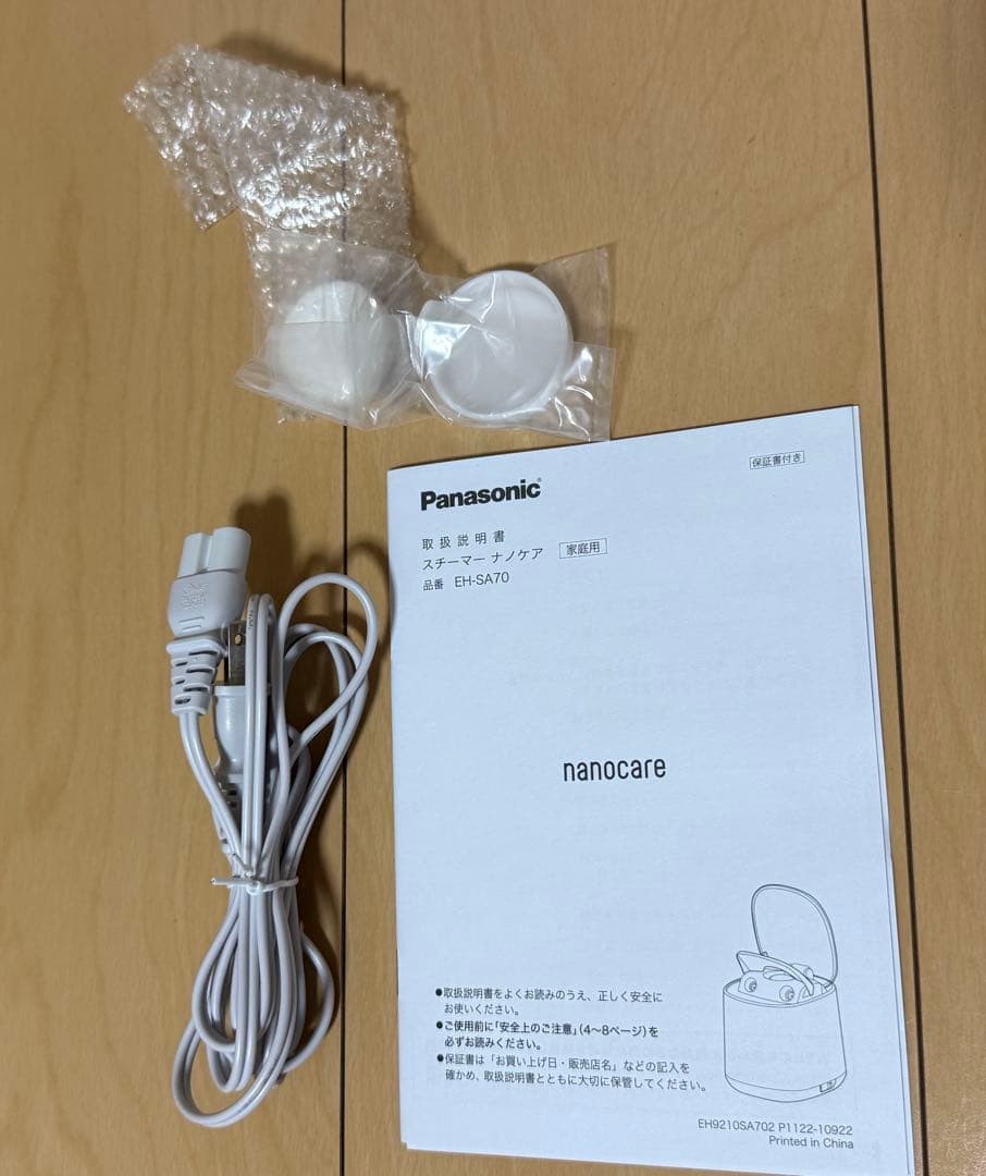 Panasonic スチーマー ナノケア グレージュ EH-SA70-H