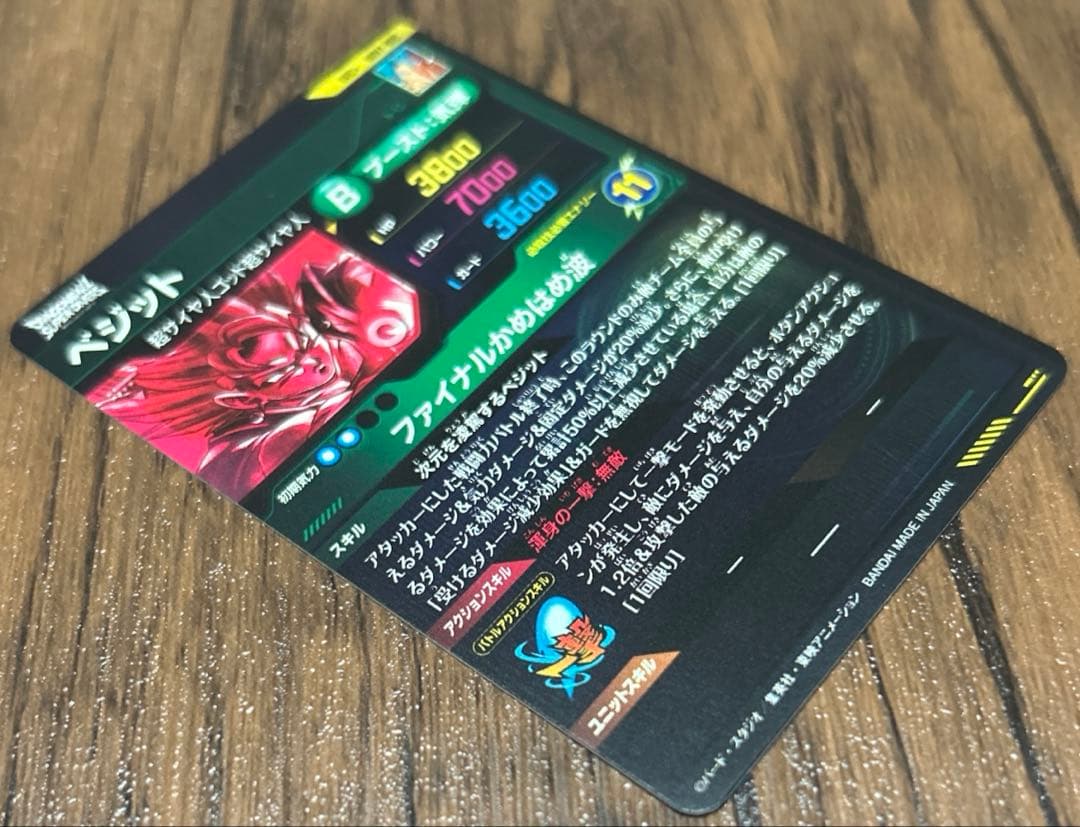 ドラゴンボールスーパーダイバーズ SDV7-SECパラレル SDV7-SEC2