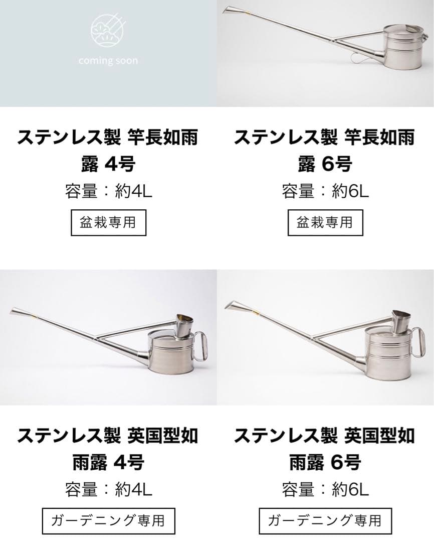 根岸産業「ステンレス製 竿長如雨露 (じょうろ)4号」【ジャンク品】