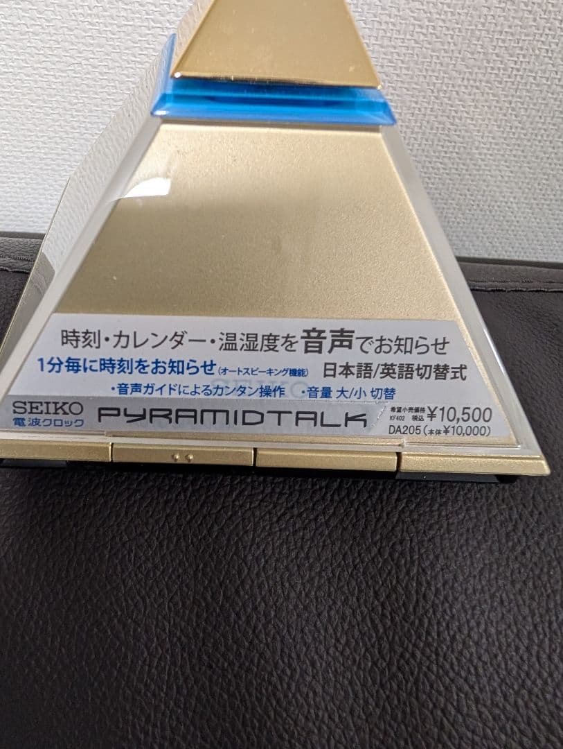 【希少品】動作確認済 SEIKO PYRAMIDALK ピラミッド型 置時計