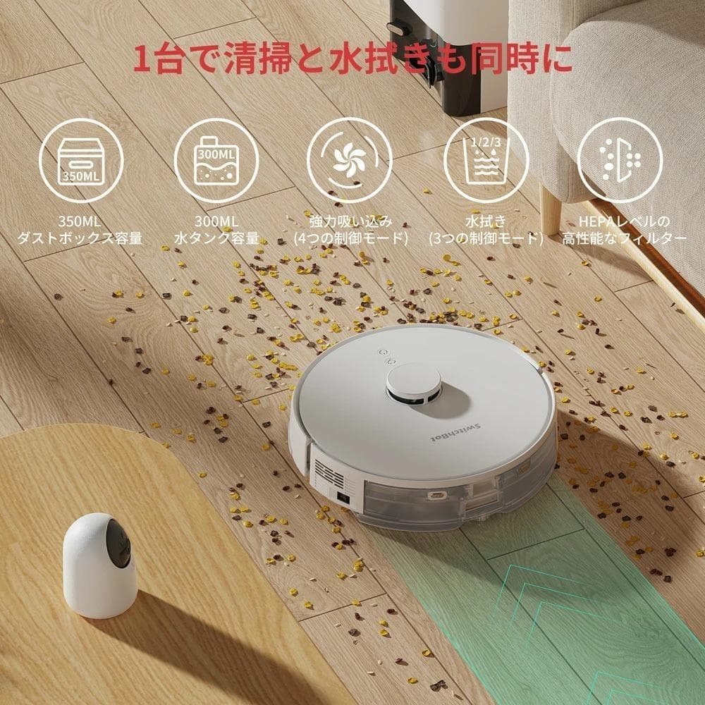 新品❤️SwitchBot スイッチボット ロボット掃除機 S1 Plus✨
