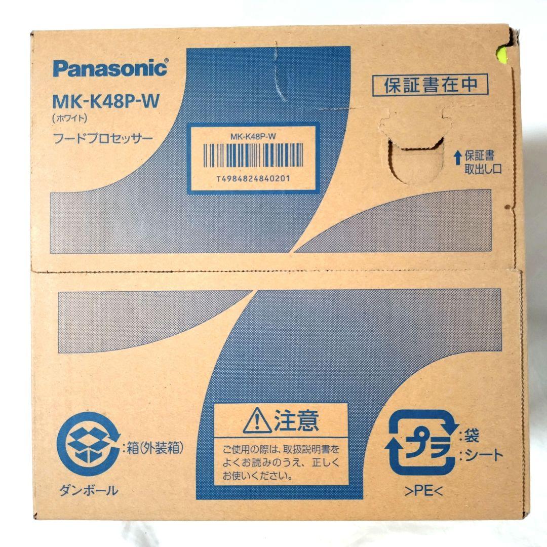 新品未開封　Panasonic　フードプロセッサー　MK-K48P-W　ホワイト
